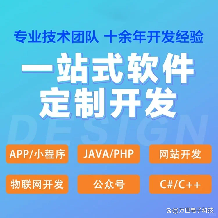 仙桃软件开发